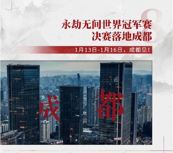 《永劫无间》将与多个IP联动 糖豆人、影子武士3、李小龙等