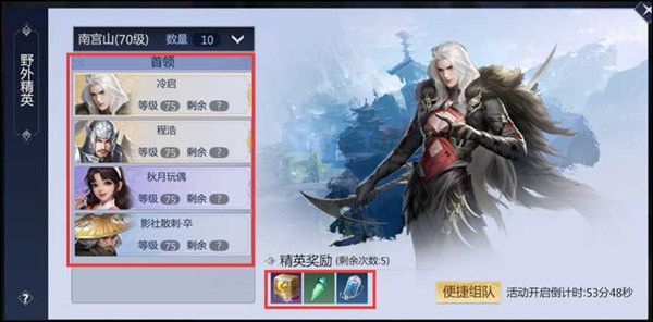 剑侠世界3手游野外精英怎么打？剑侠世界3手游野外精英打法攻略
