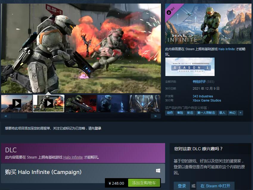 《光环：无限》战役模式正式发售 Steam售价248元