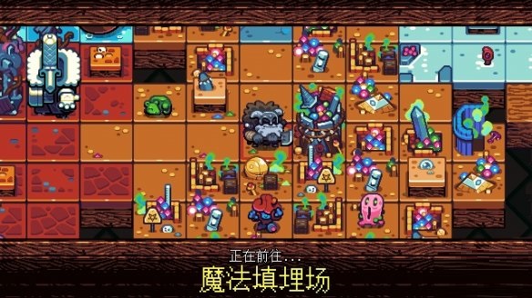 消除游戏《铲子骑士口袋地牢》正式登陆Switch和PC平台