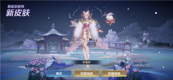 《王者荣耀》新限定皮肤嫦娥·拒霜思上线 限时售价6元