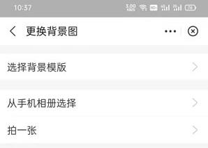 支付宝小荷包怎么设置背景?支付宝小荷包设置背景方法