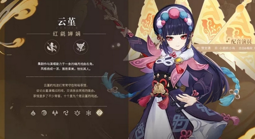 原神2.4复刻角色有哪些？原神2.4复刻角色预测一览