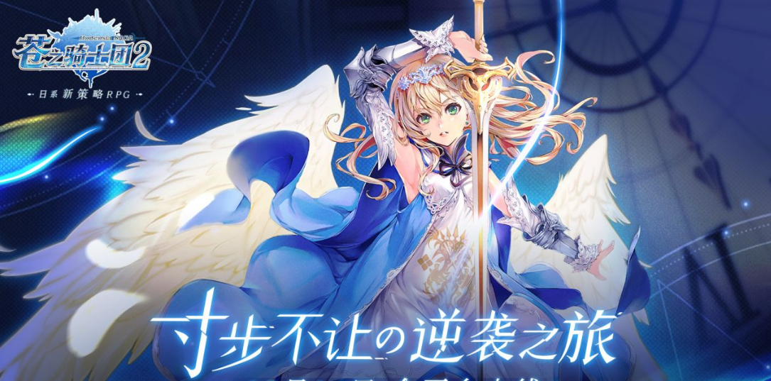 苍之骑士团2幻境怎么玩？苍之骑士团2幻境玩法攻略