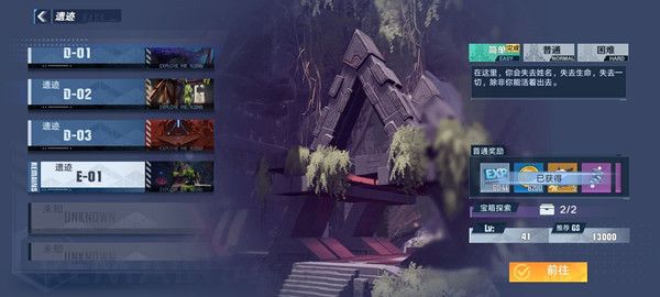 幻塔E01遗迹副本怎么过？幻塔E01遗迹副本通关打法攻略