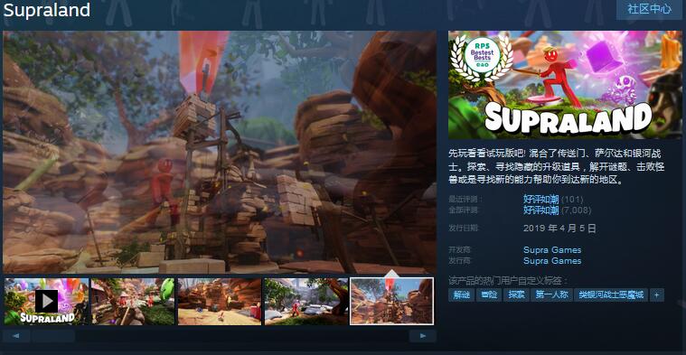 冒险解谜游戏《Supraland》Steam限时特价促销 仅售27.3元 支持简中