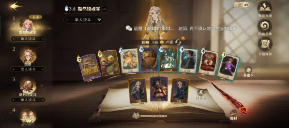 哈利波特：魔法觉醒卢娜单打卡组怎么搭配？哈利波特：魔法觉醒卢娜单打卡组攻略