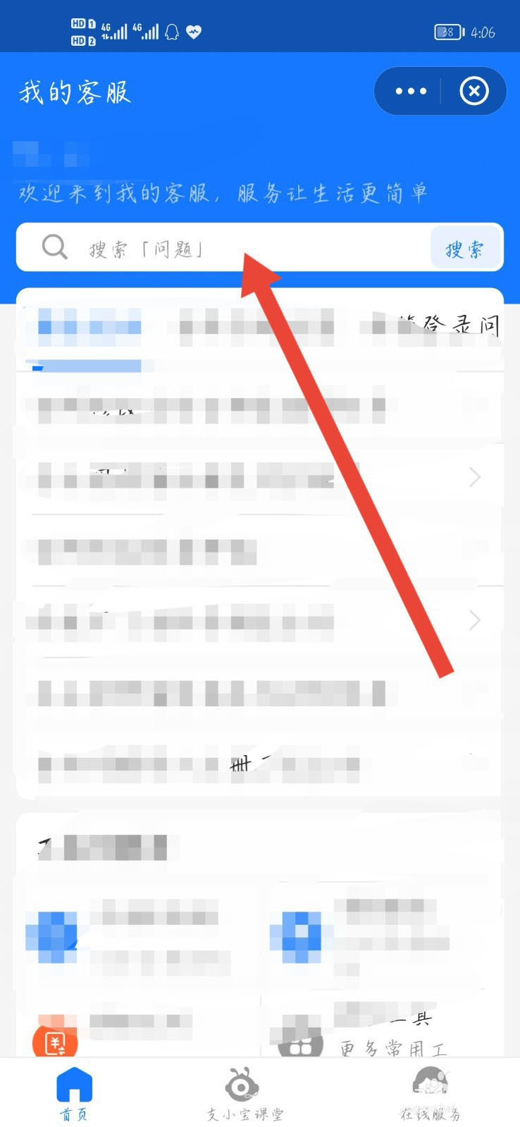 身份证到期支付宝还能不能使用?身份证到期支付宝能不能使用介绍