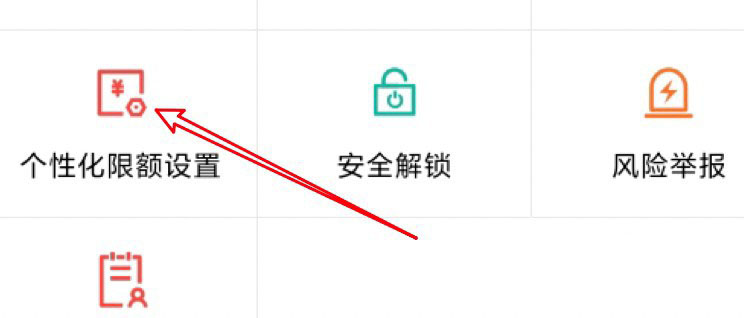 建行怎么设置单笔限额？建行设置单笔限额操作步骤