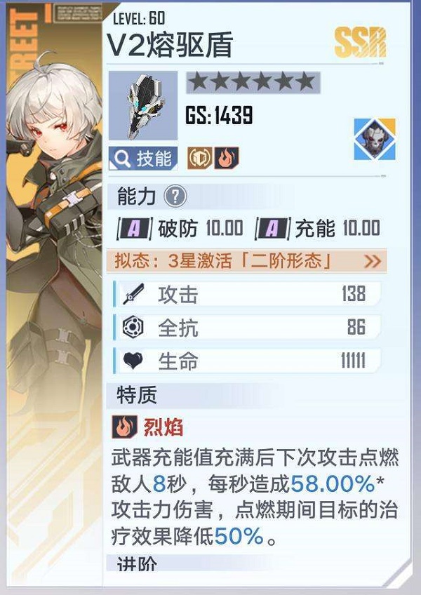 幻塔肉盾T位武器怎么选？幻塔肉盾T位武器选择攻略