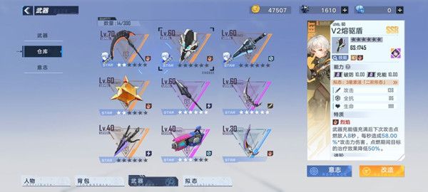 幻塔自选ssr选什么武器好？幻塔自选ssr选择建议