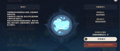 原神导能原盘跋尾一阶段怎么玩？原神导能原盘跋尾一阶段玩法攻略