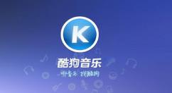 酷狗音乐多音轨功能在哪开启?酷狗音乐自定义音轨调节音效教程