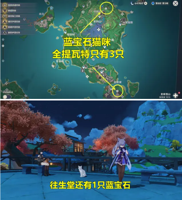 原神蓝宝石猫咪怎么捕捉？原神蓝宝石猫咪捕捉攻略
