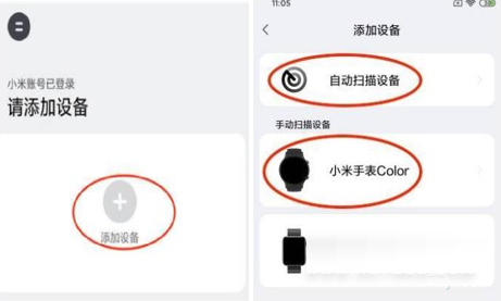 小米WatchS1能不能连接苹果手机?小米WatchS1连接苹果手机介绍