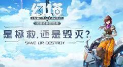 幻塔原能兽载具怎么获得？幻塔原能兽载具获得方法