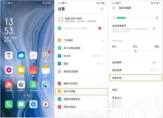 opporeno7时间显示如何设置?opporeno7时间显示的设置方法