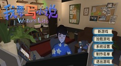养成类模拟经营游戏《我要写小说》现已登录Steam平台