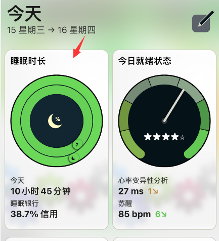 autosleep睡眠银行在哪看？autosleep睡眠银行入口分享