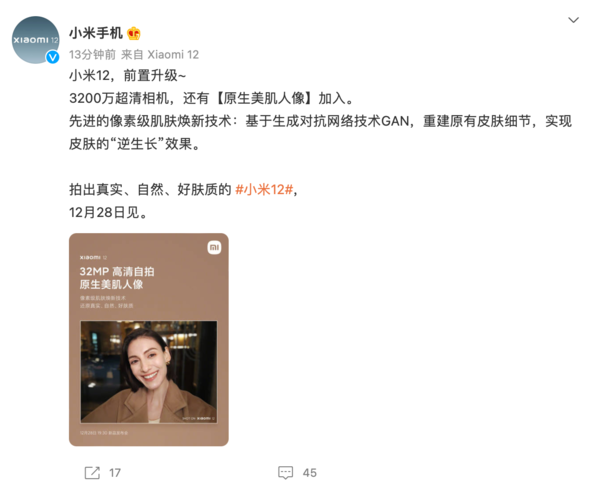 小米12pro值得入手吗?小米12pro手机介绍