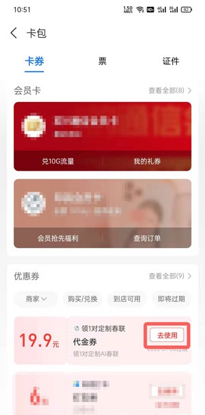 支付宝如何免费定制春联?支付宝免费定制春联的方法