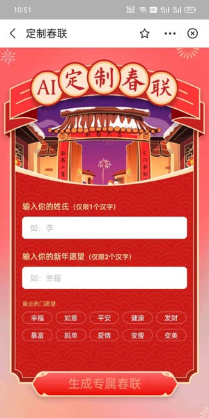 支付宝如何免费定制春联?支付宝免费定制春联的方法