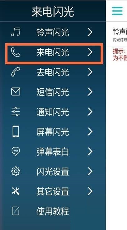 荣耀x30i来电闪光灯如何开启?荣耀x30i来电闪光灯的开启方法