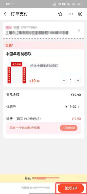 支付宝如何免费定制春联?支付宝免费定制春联的方法