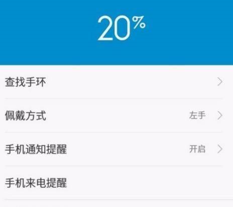 小米WatchS1电量如何看?小米WatchS1查看电量的方法
