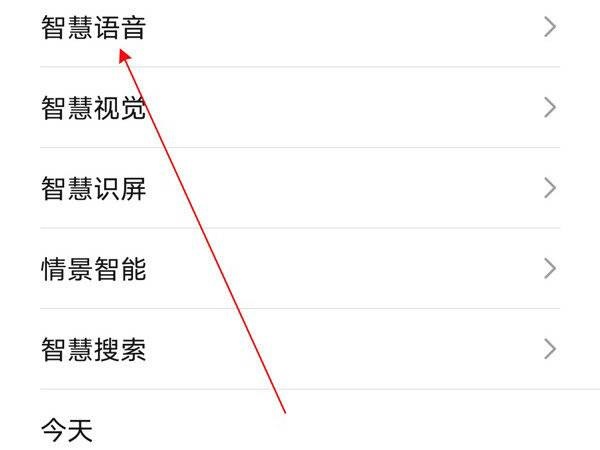 荣耀x30i如何呼叫语音助手?荣耀x30i呼叫语音助手的方法