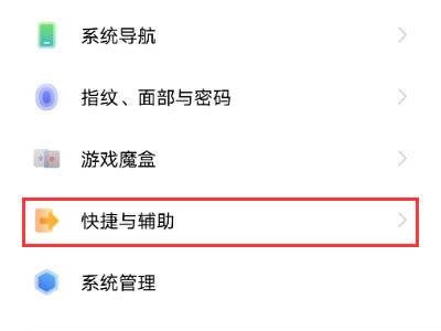vivoy76s双击亮屏如何开启?vivoy76s双击亮屏的开启方法