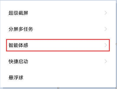 vivoy76s双击亮屏如何开启?vivoy76s双击亮屏的开启方法