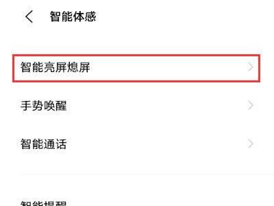 vivoy76s双击亮屏如何开启?vivoy76s双击亮屏的开启方法