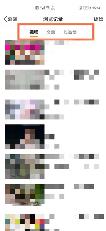 微博浏览记录别人能不能看?微博浏览记录别人能不能看说明