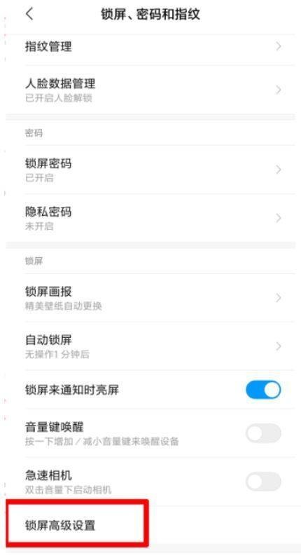 小米12通知信息不显示内容在哪里开启?小米12通知信息不显示内容的开启步骤