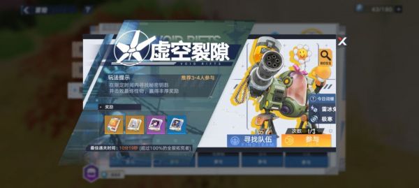 幻塔虚空裂隙BOSS希尔怎么打?幻塔虚空裂隙BOSS希尔打法攻略