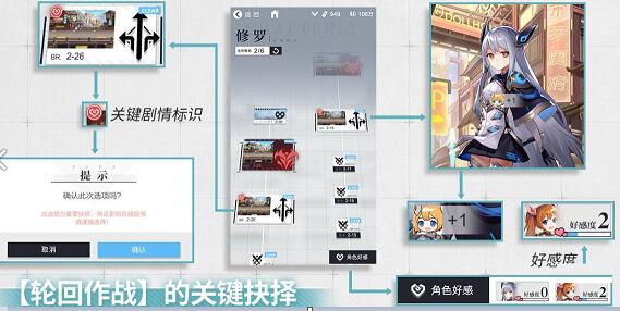 星之彼端轮回作战关键抉择选哪个？星之彼端轮回作战关键抉择选择攻略