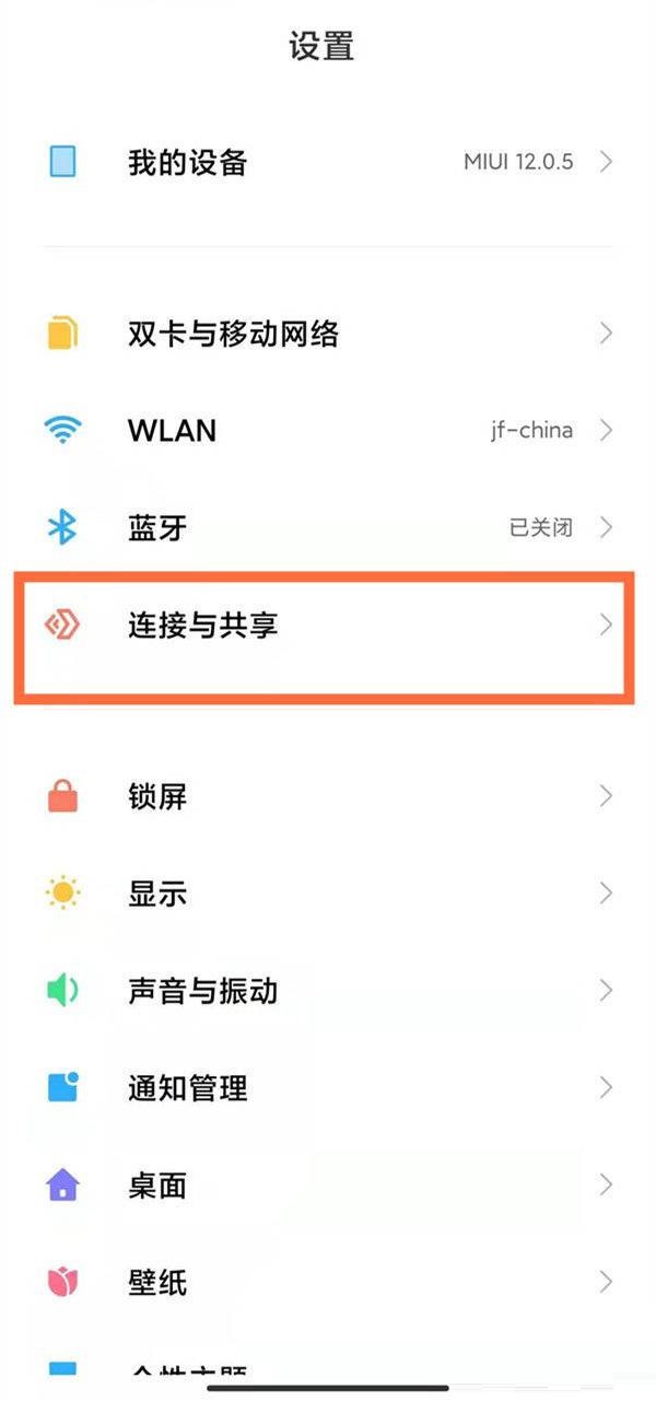 红米note11Pro在哪里开启NFC?红米note11Pro开启NFC方法