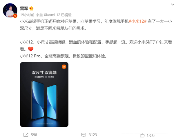 小米12屏幕好不好?小米12屏幕性能介绍