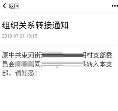 云岭先锋如何转党组织关系?云岭先锋转党组织关系方法