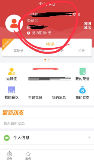 云岭先锋怎么实名认证?云岭先锋实名认证方法