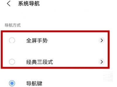 iqoo8全屏手势在哪里设置?iqoo8全屏手势的设置方法