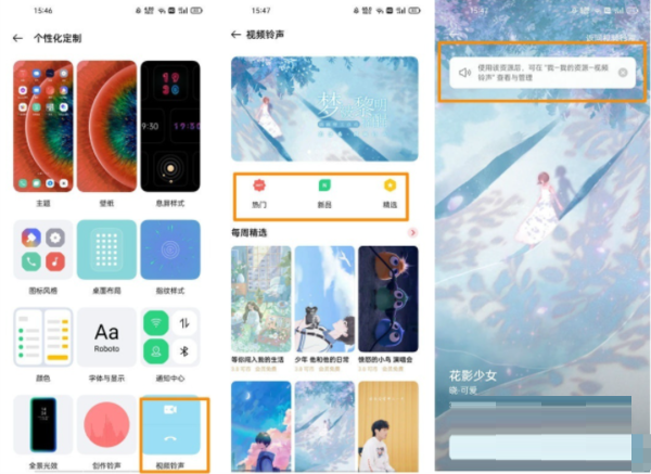 opporeno7来电秀如何打开?opporeno7来电秀的打开方法