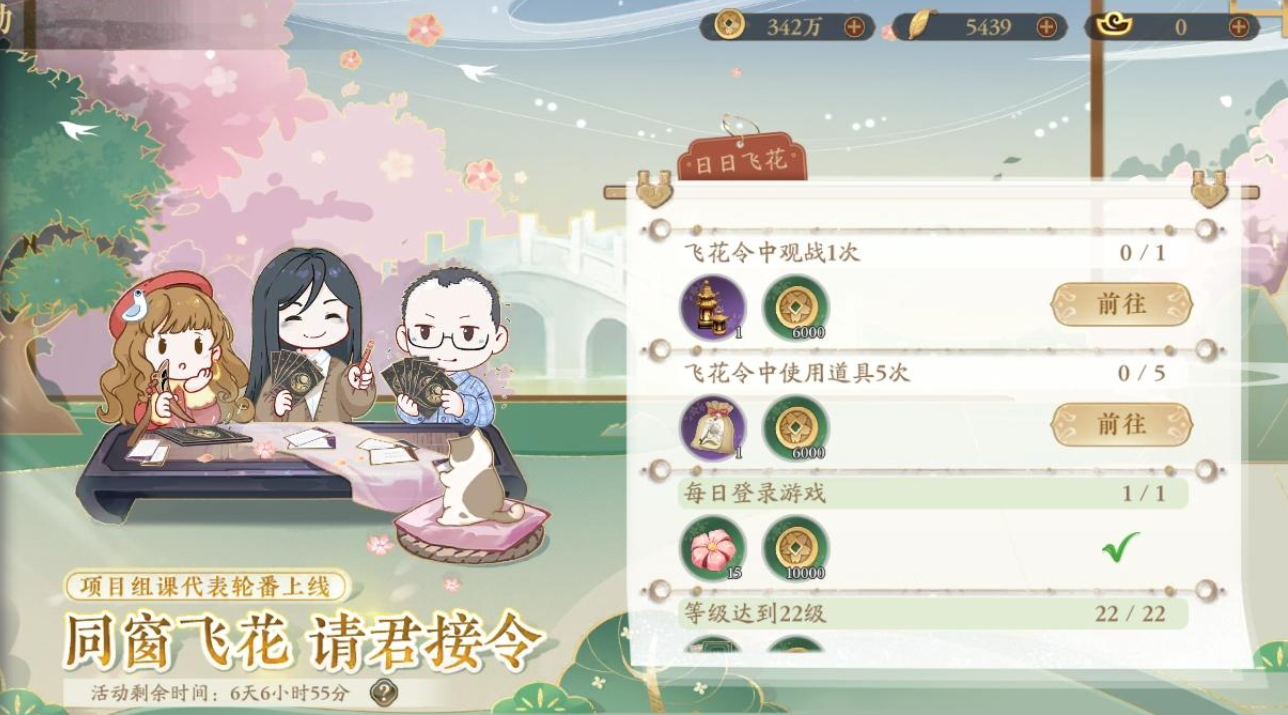 花亦山心之月飞花令道具怎么用？花亦山心之月飞花令道具用法攻略