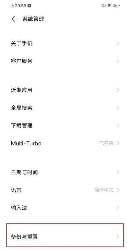 vivox21a怎么恢复出厂设置?vivox21a恢复出厂设置方法介绍
