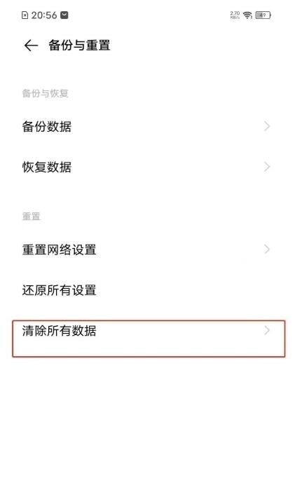 vivox21a怎么恢复出厂设置?vivox21a恢复出厂设置方法介绍
