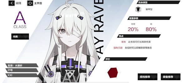 战双帕弥什暗队意识怎么搭配?战双帕弥什暗队意识搭配攻略