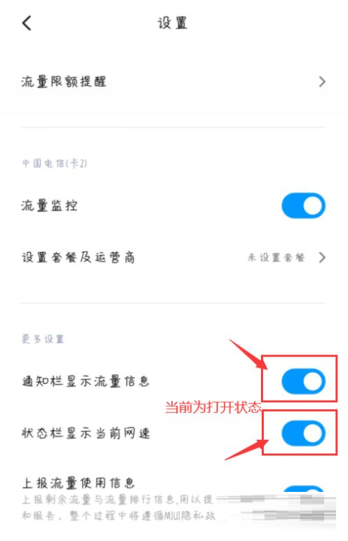 小米11青春活力版在哪里设置流量显示?小米11青春活力版设置流量显示方法