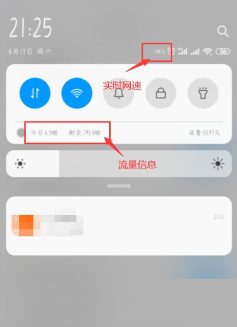 小米11青春活力版在哪里设置流量显示?小米11青春活力版设置流量显示方法