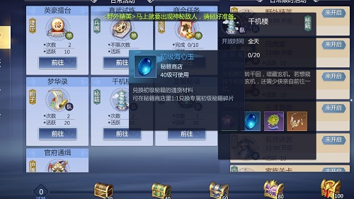 剑侠世界3翠玉如何获取?剑侠世界3翠玉获取攻略